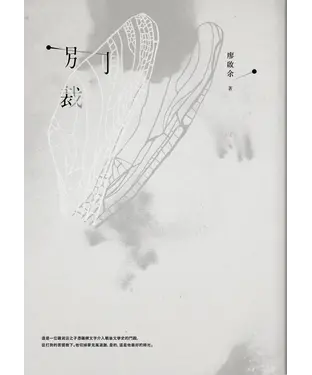 書封 別裁
