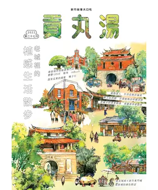 書封 貢丸湯NO‧27