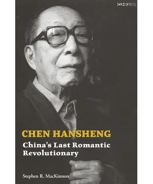 書封 Chen Hansheng：China's Last Romantic Revolutionary