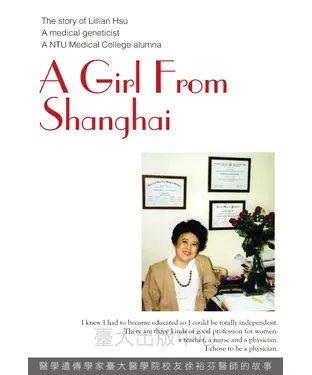 書封 A girl from Shanghai：the story of Lillian Hsu，a medical geneticist，a NTU Medical College alumna