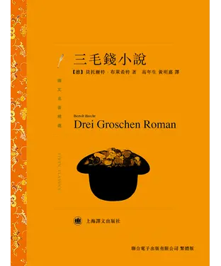 書封 三毛錢小說
